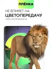 1-2 шт, плёнка для телефона Honor 70 защитная BROSCORP гидрогелевая, прозрачная, тонкая