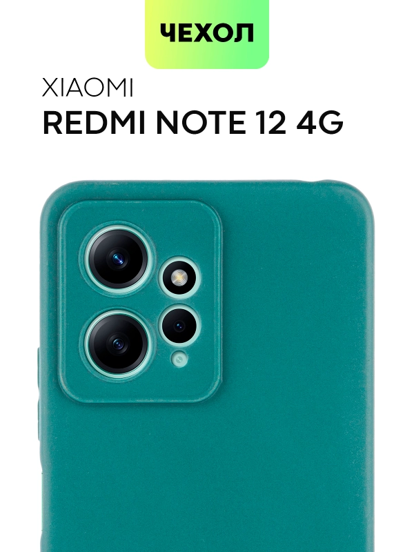 Чехол BROSCORP для Xiaomi Redmi Note 12 4G матовый силиконовый тонкий, бортик вокруг камер