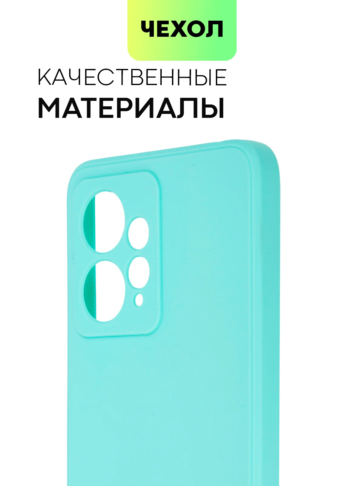 Небесно-голубой чехол BROSCORP для Xiaomi Redmi Note 12 4G матовый силиконовый тонкий, бортик вокруг камер