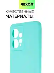 Небесно-голубой чехол BROSCORP для Xiaomi Redmi Note 12 4G матовый силиконовый тонкий, бортик вокруг камер
