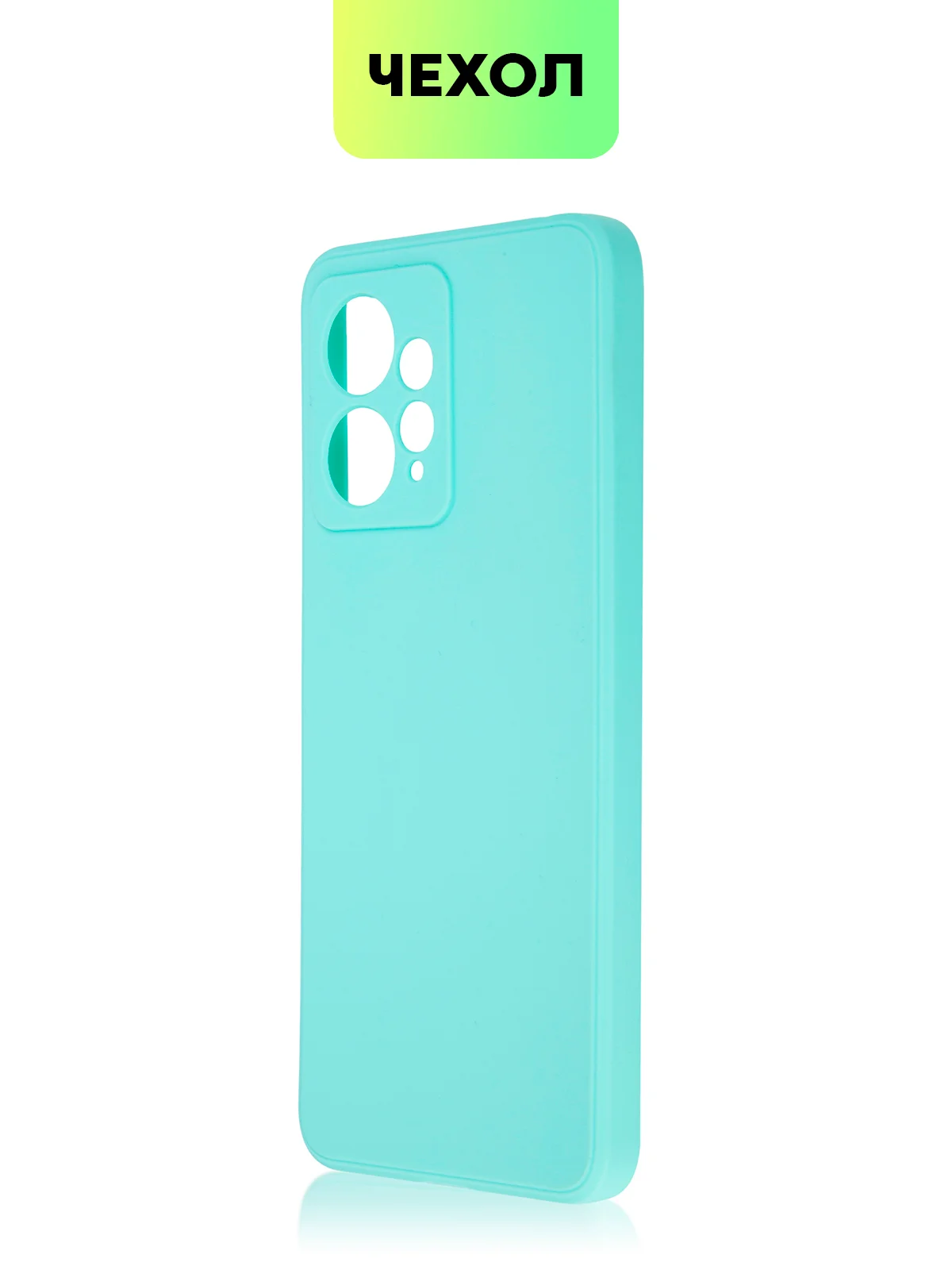 Небесно-голубой чехол BROSCORP для Xiaomi Redmi Note 12 4G матовый силиконовый тонкий, бортик вокруг камер