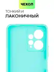 Небесно-голубой чехол BROSCORP для Xiaomi Redmi Note 12 4G матовый силиконовый тонкий, бортик вокруг камер