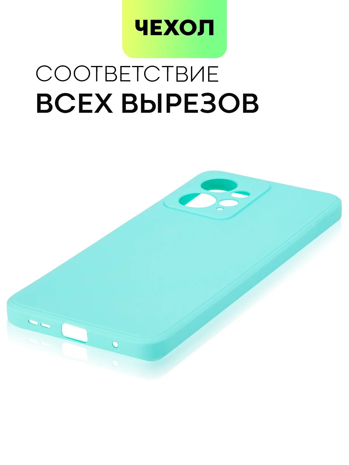 Небесно-голубой чехол BROSCORP для Xiaomi Redmi Note 12 4G матовый силиконовый тонкий, бортик вокруг камер