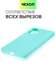 Небесно-голубой чехол BROSCORP для Xiaomi Redmi Note 12 4G матовый силиконовый тонкий, бортик вокруг камер