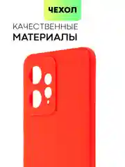 Красный чехол BROSCORP для Xiaomi Redmi Note 12 4G матовый силиконовый тонкий, бортик вокруг камер