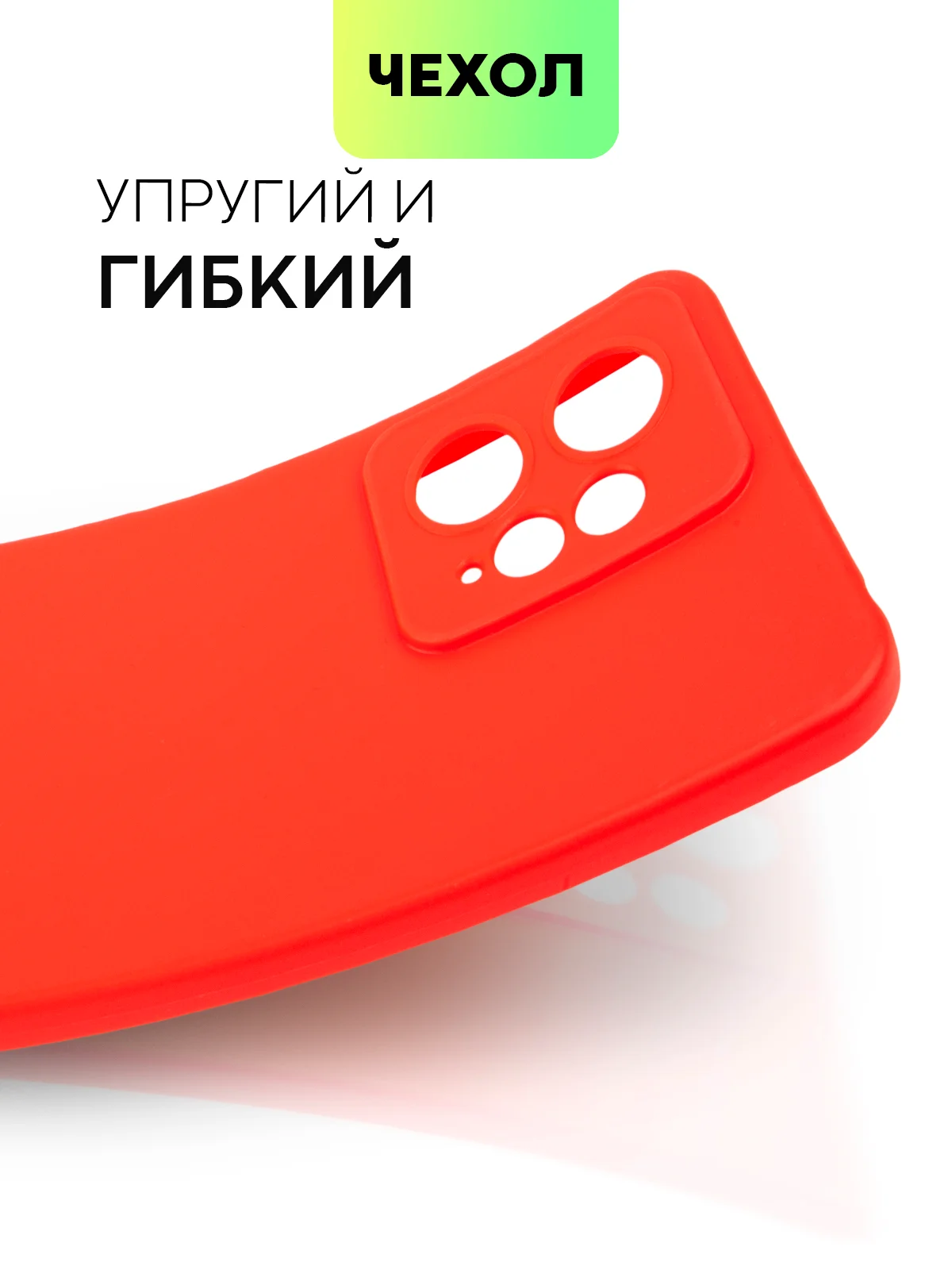 Красный чехол BROSCORP для Xiaomi Redmi Note 12 4G матовый силиконовый тонкий, бортик вокруг камер