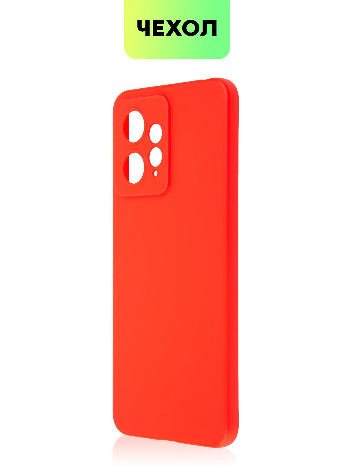 Красный чехол BROSCORP для Xiaomi Redmi Note 12 4G матовый силиконовый тонкий, бортик вокруг камер