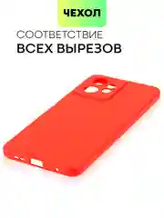 Красный чехол BROSCORP для Xiaomi Redmi Note 12 4G матовый силиконовый тонкий, бортик вокруг камер