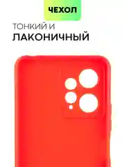 Красный чехол BROSCORP для Xiaomi Redmi Note 12 4G матовый силиконовый тонкий, бортик вокруг камер
