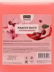 Жидкое мыло для рук, 5 литров