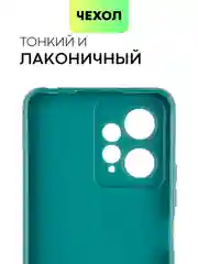 Тёмно-зелёный чехол BROSCORP для Xiaomi Redmi Note 12 4G матовый силиконовый тонкий, бортик вокруг камер