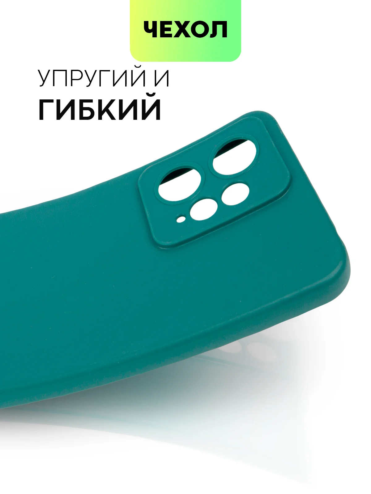 Тёмно-зелёный чехол BROSCORP для Xiaomi Redmi Note 12 4G матовый силиконовый тонкий, бортик вокруг камер