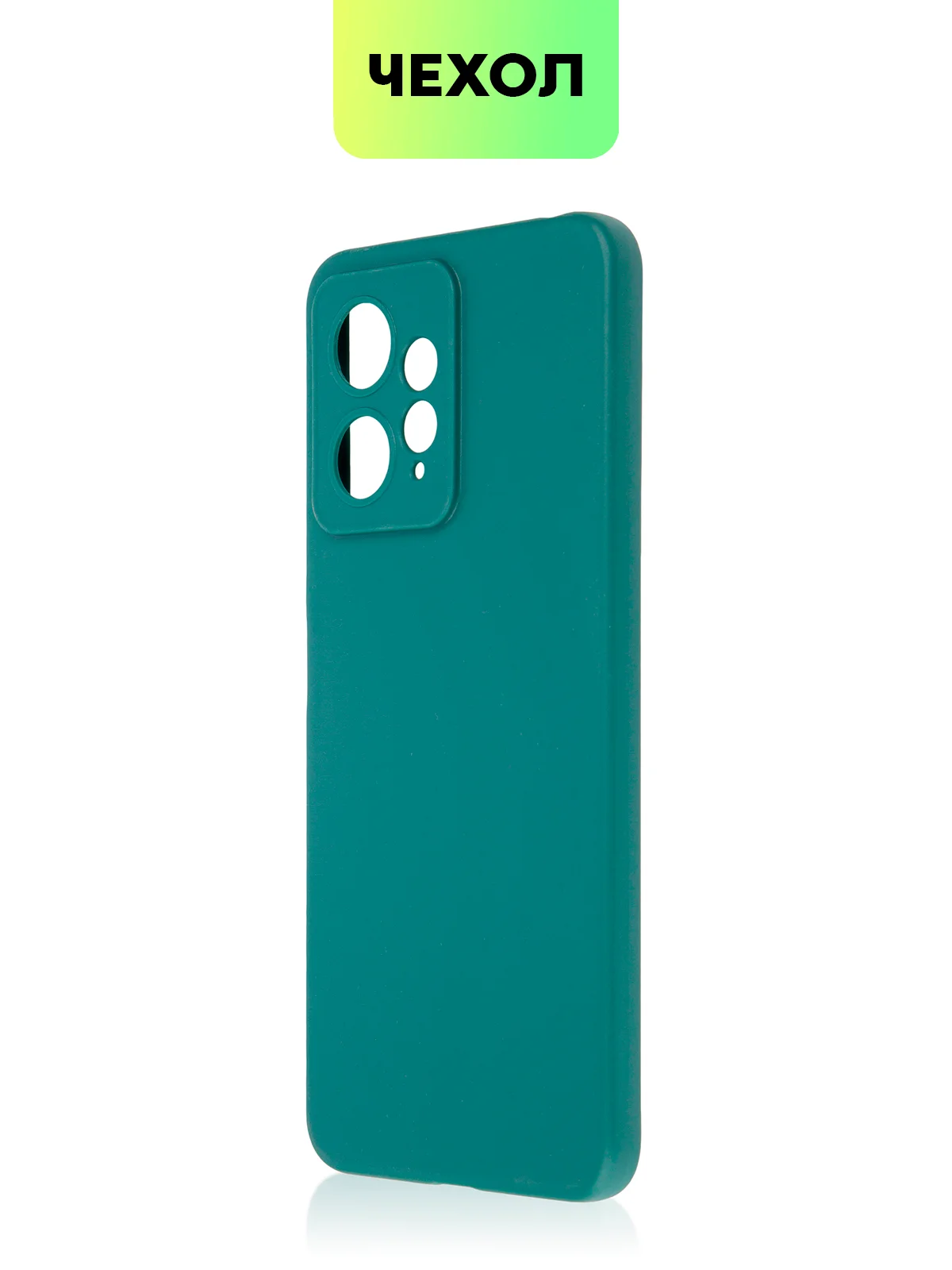 Тёмно-зелёный чехол BROSCORP для Xiaomi Redmi Note 12 4G матовый силиконовый тонкий, бортик вокруг камер