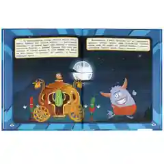 Книга сказки "Синий трактор", мультяшные 3 истории