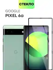 Прозрачный 1-2 шт стекло для Google Pixel 6A защитное BROSCORP с олеофобным покрытием и черной рамкой