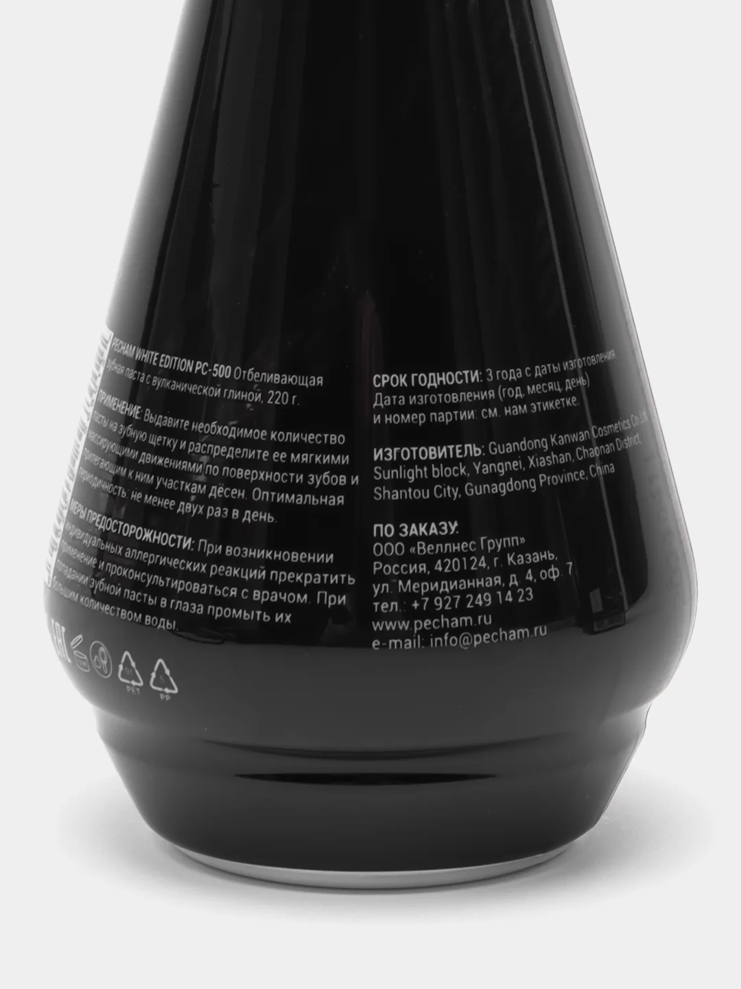 Отбеливающая зубная паста, с вулканической глиной, Pecham, 220 г