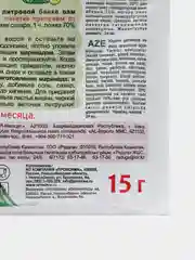 Приправа для маринования и соления огурцов, Приправыч , 15 гр