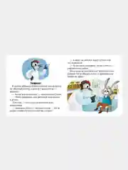 Идём к доктору /Ульева Елена