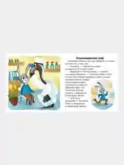 Идём к доктору /Ульева Елена