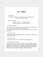 Рабочая тетрадь для  логопедических заданий по книге Научите меня говорить правильно!