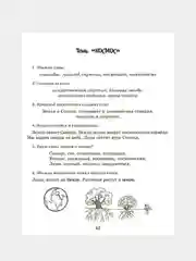 Рабочая тетрадь для  логопедических заданий по книге Научите меня говорить правильно!