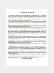 Рабочая тетрадь для  логопедических заданий по книге Научите меня говорить правильно!