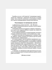 30 занятий по русс.яз. для предупр.дисграфии 2 кл