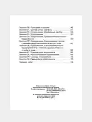 30 занятий по русс.яз. для предупр.дисграфии 2 кл