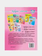 30 занятий по русс.яз. для предупр.дисграфии 2 кл