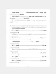Все правила русского языка в тренировочных упражнениях с ответами и подсказками