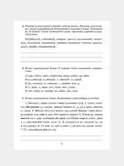 Все правила русского языка в тренировочных упражнениях с ответами и подсказками