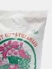 Грунт для растений 5 л универсальный торфонавозный для рассады,цветочный,томат и перец