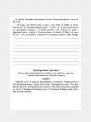 Задания и упражнения на самые трудные темы русского языка с правилами,проверочны