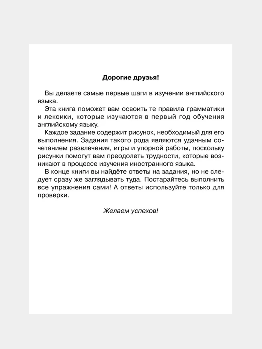 Английские упражнения в картинках на все правила грамматики с ответами к задания