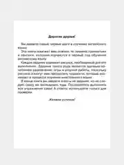 Английские упражнения в картинках на все правила грамматики с ответами к задания
