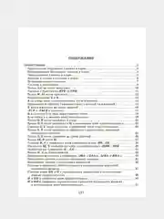 Словарные,проверочные и контрольные диктанты на все правила русского языка 5-9