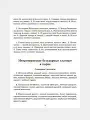 Словарные,проверочные и контрольные диктанты на все правила русского языка 5-9