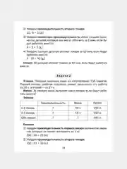 100 задач по математике:Учимся решать все виды простых и составных задач