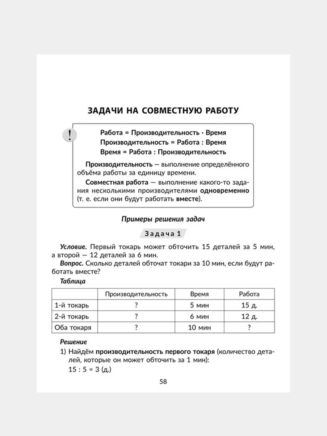 100 задач по математике:Учимся решать все виды простых и составных задач