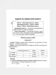 100 задач по математике:Учимся решать все виды простых и составных задач
