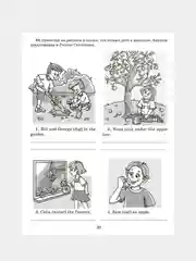 Грамматика английского языка с упражнениями для закрепления знаний,проверочными