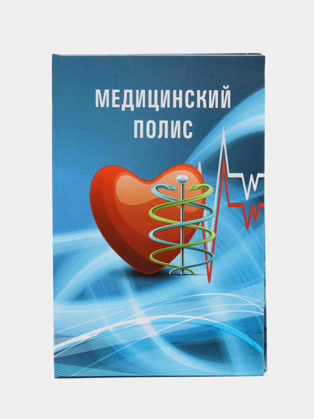 Голубой обложка для медицинского полиса
