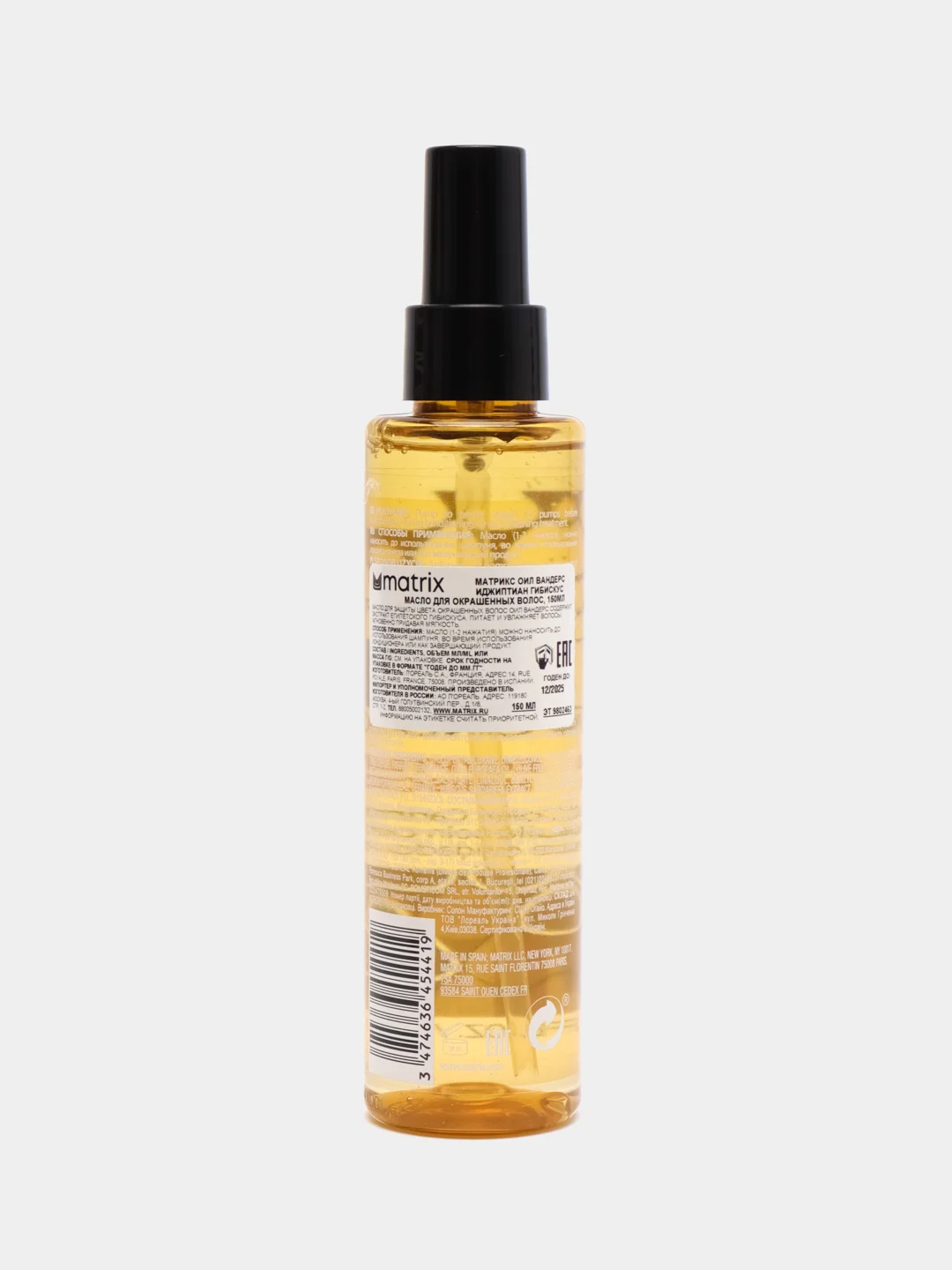 Matrix Oil Wonders Matrix Масло для окрашенных волос египетский гибискус, 150 мл