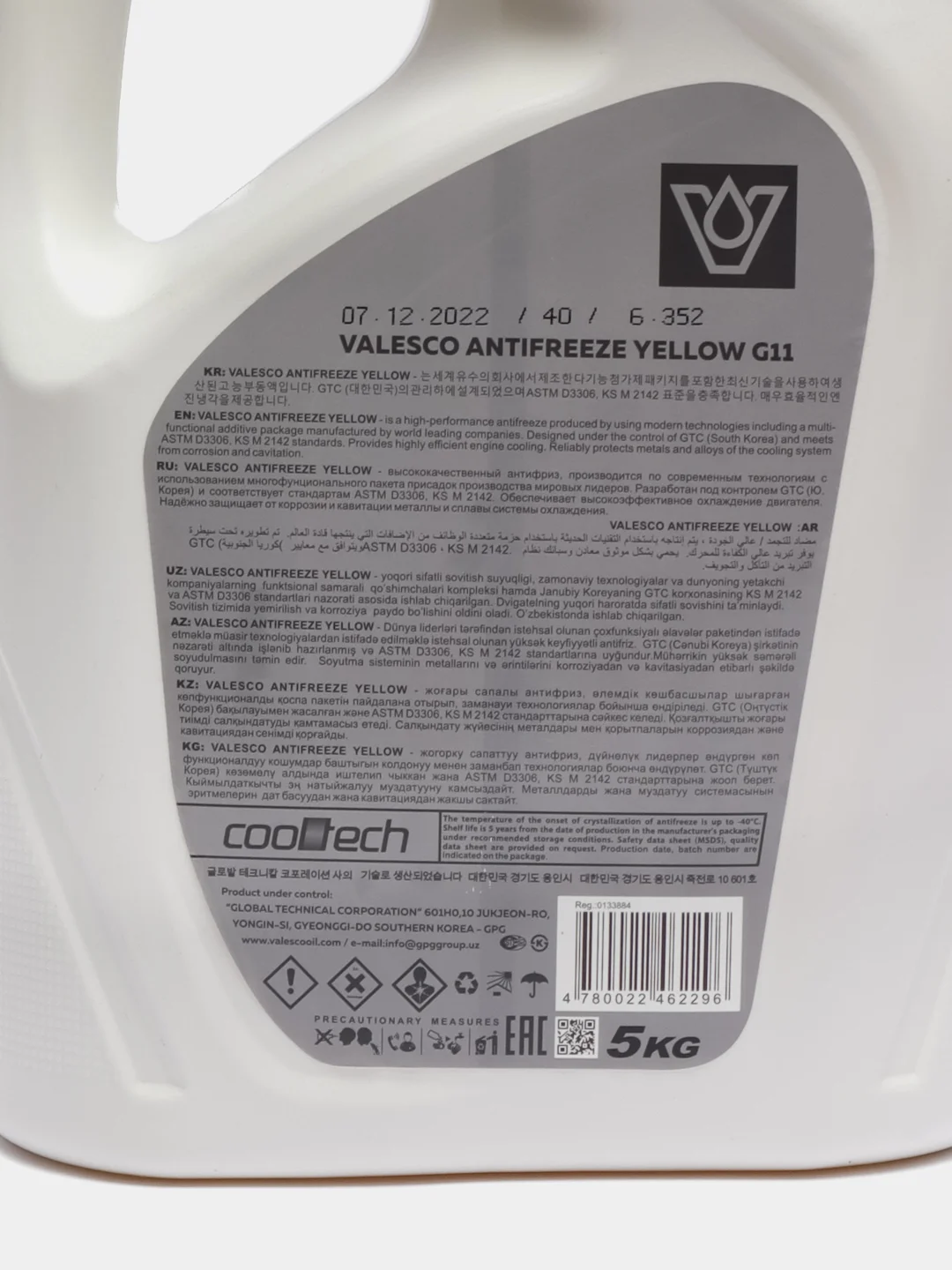 Антифриз VALESCO Yellow 40 G11, 5 кг