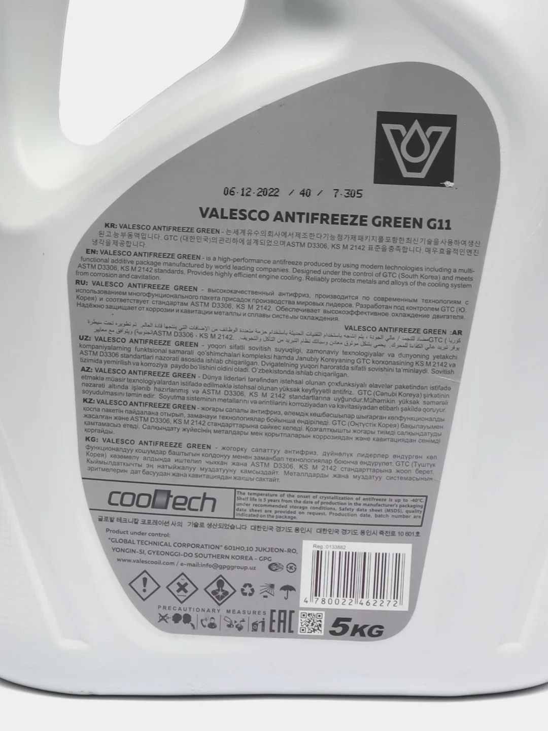 Антифриз VALESCO Green 40 G11, 5 кг