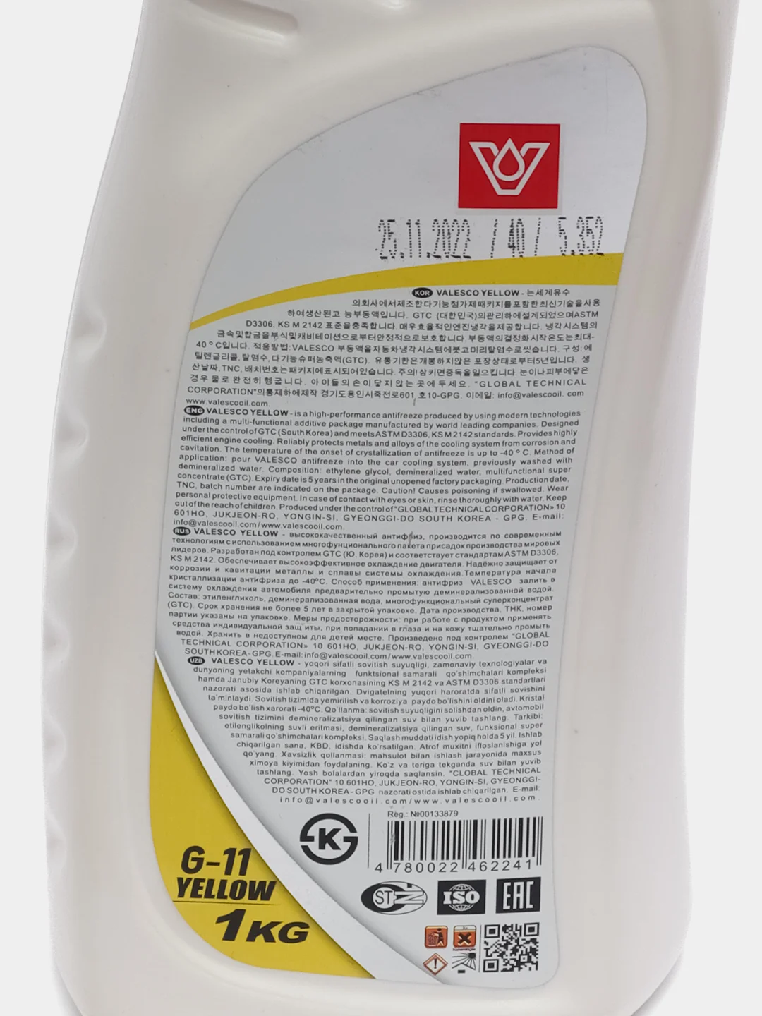 Антифриз VALESCO Yellow 40 G11, 1 кг