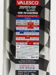 Масло VALESCO DRIVE GL 5000 10/40 API SL/CF п/синтетическое, 3 л