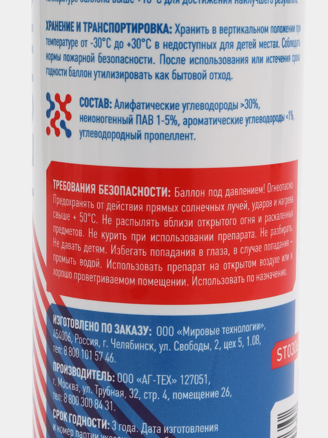Жидкий ключ ST, аэрозоль 400 мл