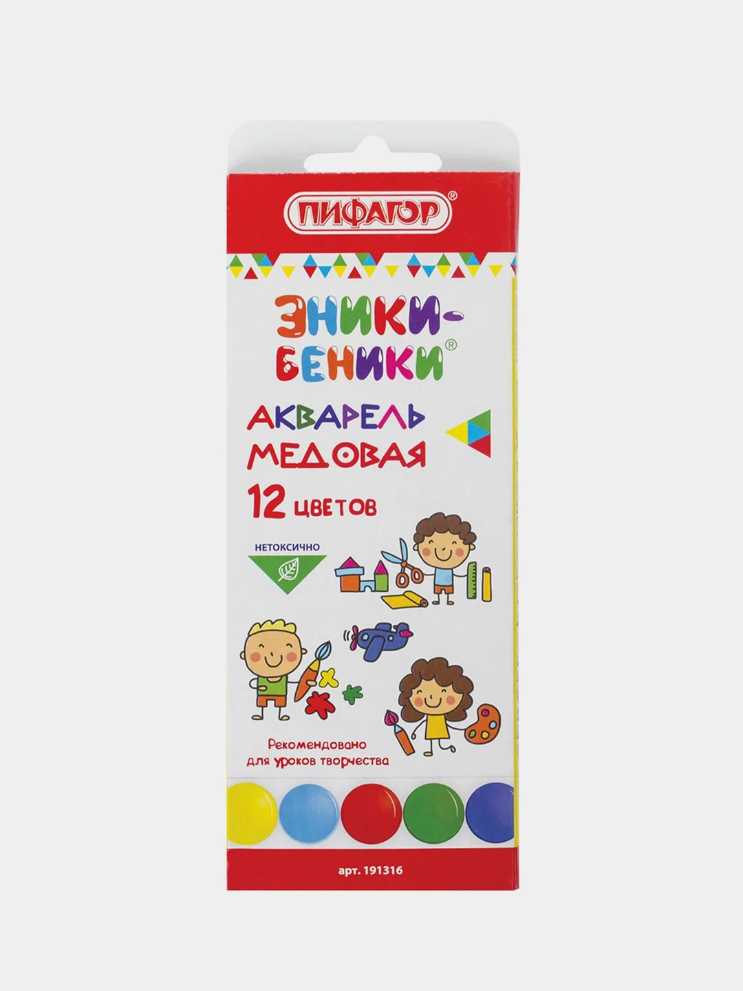 Краски акварельные