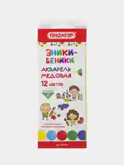 Краски акварельные